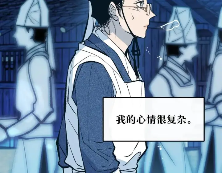 漫画《修罗的恋人》第6话 悲剧的开始第190张图