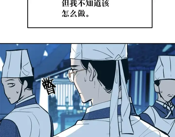 漫画《修罗的恋人》第6话 悲剧的开始第192张图