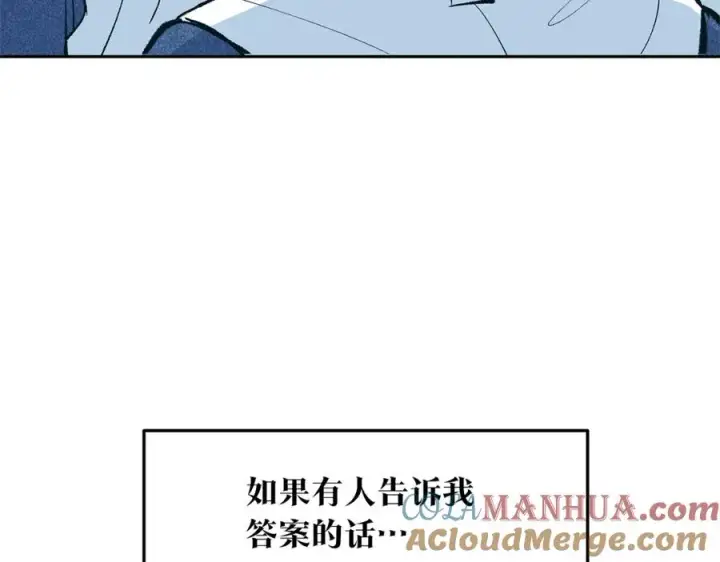 漫画《修罗的恋人》第6话 悲剧的开始第193张图