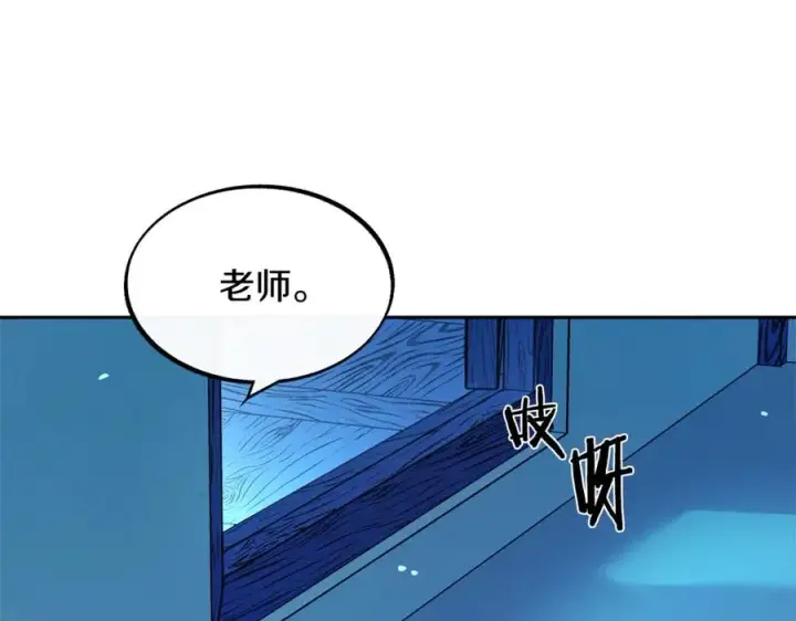 漫画《修罗的恋人》第6话 悲剧的开始第196张图