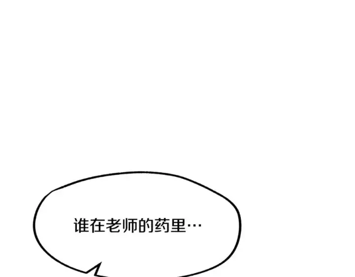 漫画《修罗的恋人》第6话 悲剧的开始第208张图