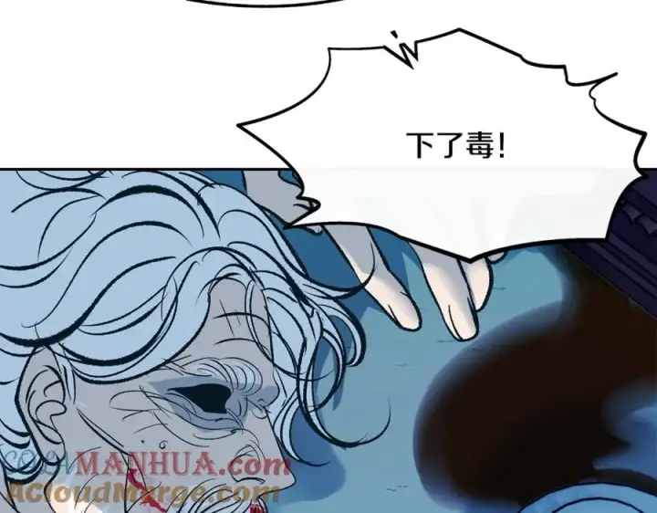 漫画《修罗的恋人》第6话 悲剧的开始第209张图