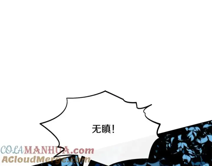 漫画《修罗的恋人》第6话 悲剧的开始第21张图