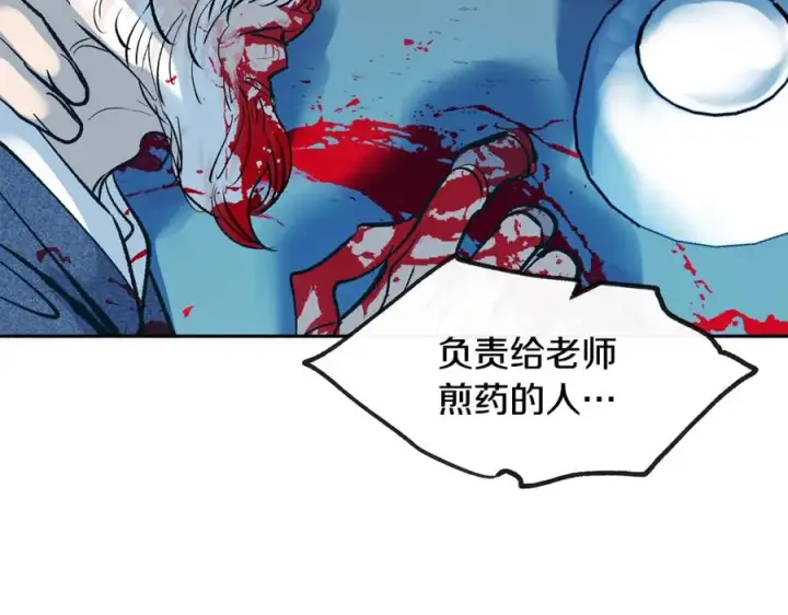 漫画《修罗的恋人》第6话 悲剧的开始第210张图