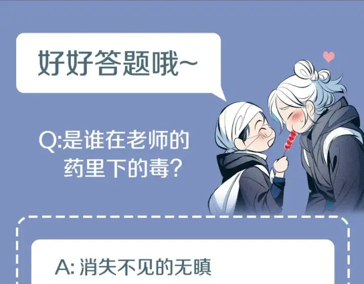 漫画《修罗的恋人》第6话 悲剧的开始第215张图