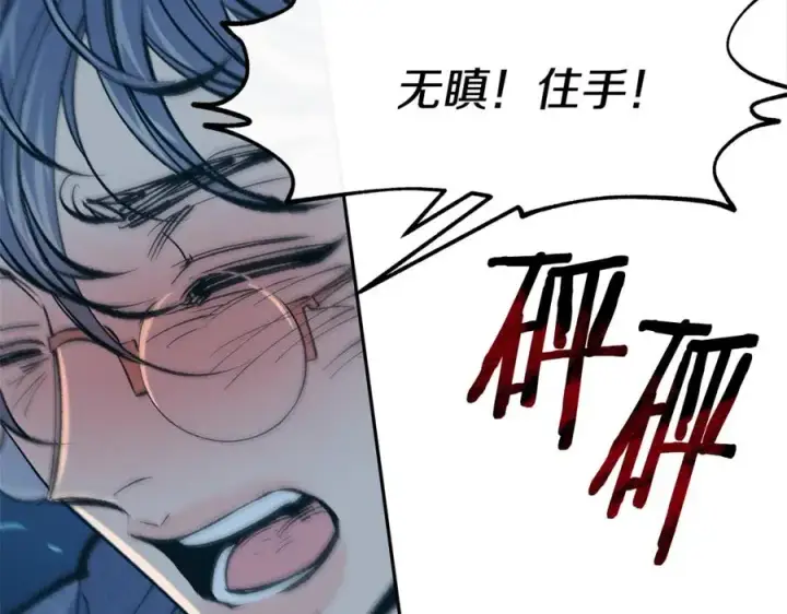 漫画《修罗的恋人》第6话 悲剧的开始第34张图