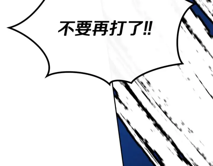 漫画《修罗的恋人》第6话 悲剧的开始第36张图