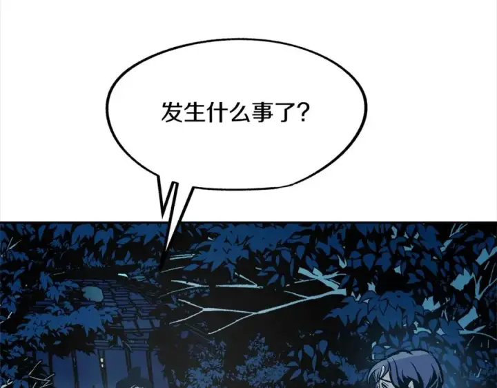 漫画《修罗的恋人》第6话 悲剧的开始第42张图