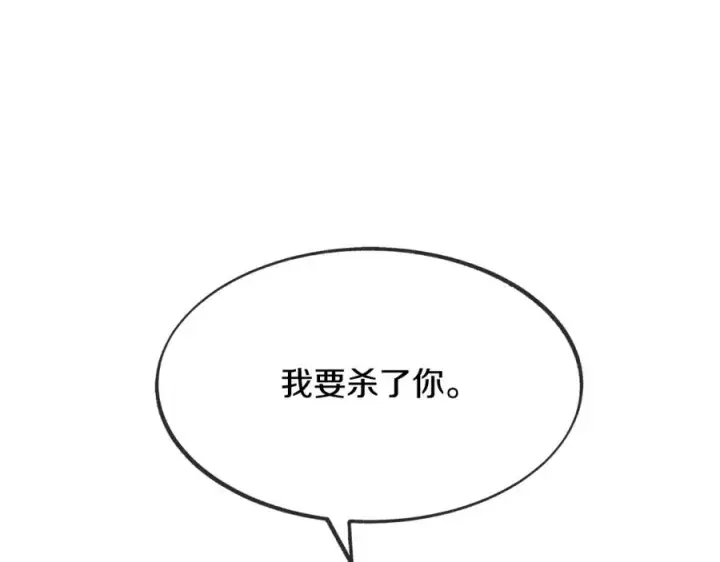 漫画《修罗的恋人》第6话 悲剧的开始第47张图