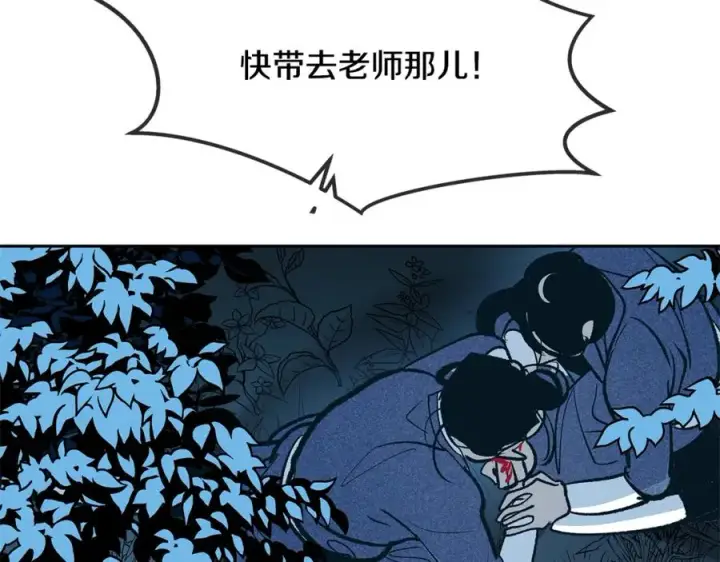 漫画《修罗的恋人》第6话 悲剧的开始第50张图