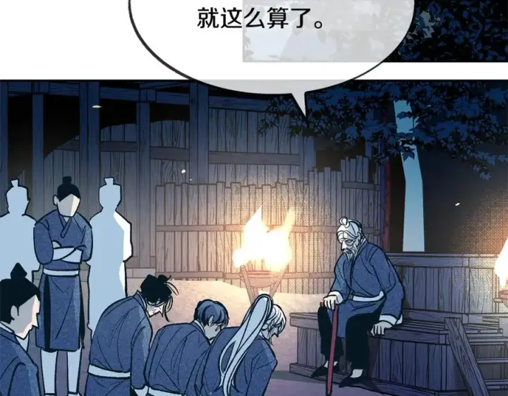 漫画《修罗的恋人》第6话 悲剧的开始第54张图