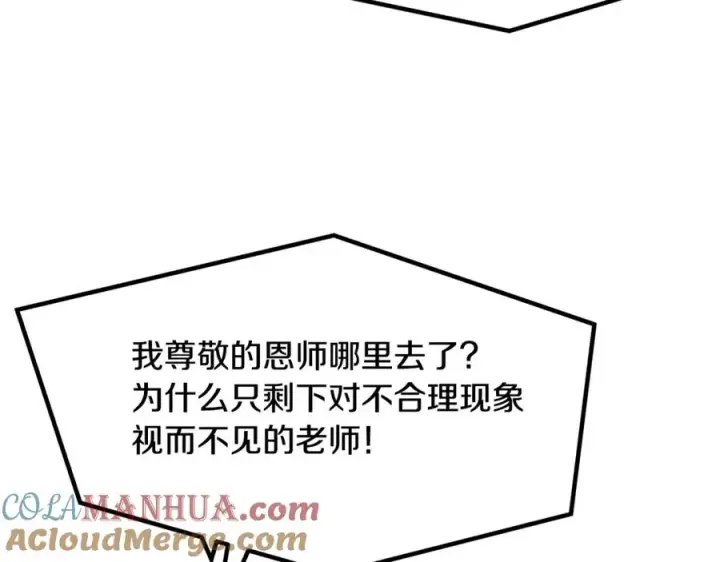 漫画《修罗的恋人》第6话 悲剧的开始第65张图