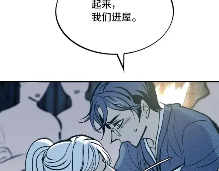 漫画《修罗的恋人》第6话 悲剧的开始第72张图