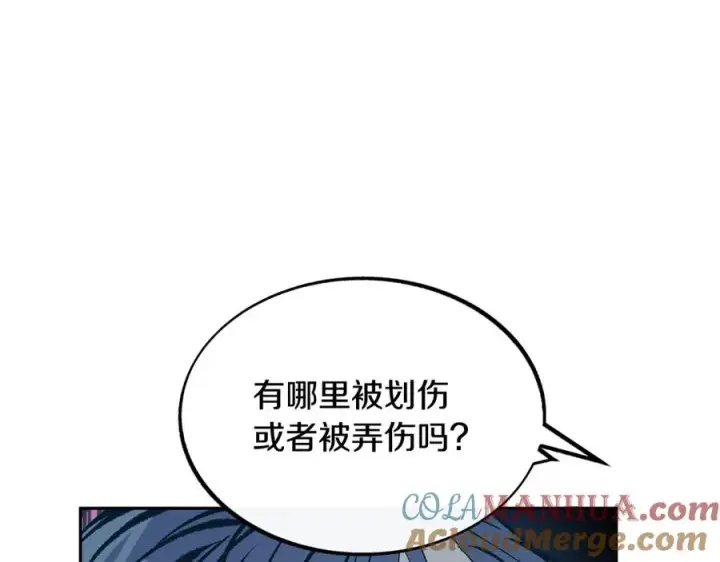 漫画《修罗的恋人》第6话 悲剧的开始第85张图