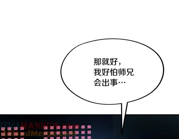 漫画《修罗的恋人》第6话 悲剧的开始第89张图