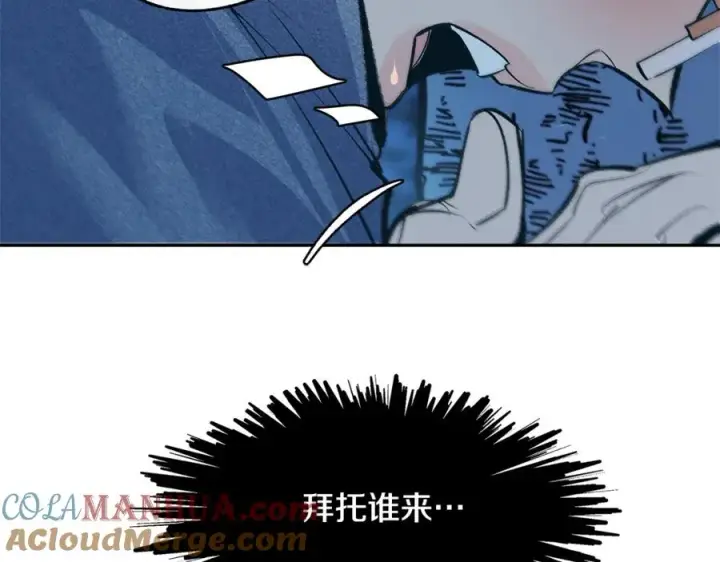漫画《修罗的恋人》第6话 悲剧的开始第9张图