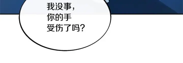 漫画《修罗的恋人》第6话 悲剧的开始第92张图