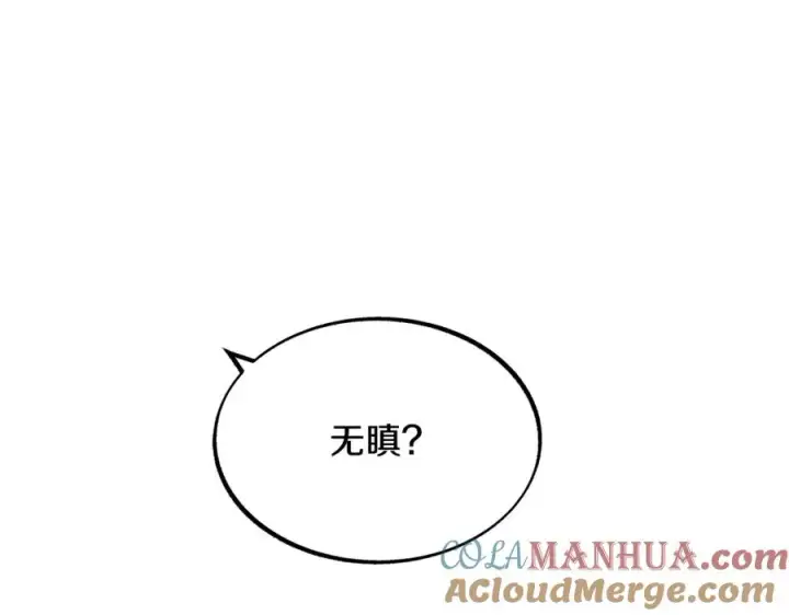 漫画《修罗的恋人》第6话 悲剧的开始第93张图