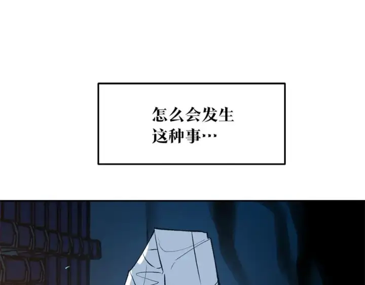漫画《修罗的恋人》第7话 杀人诛心第10张图