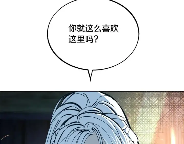 漫画《修罗的恋人》第7话 杀人诛心第100张图