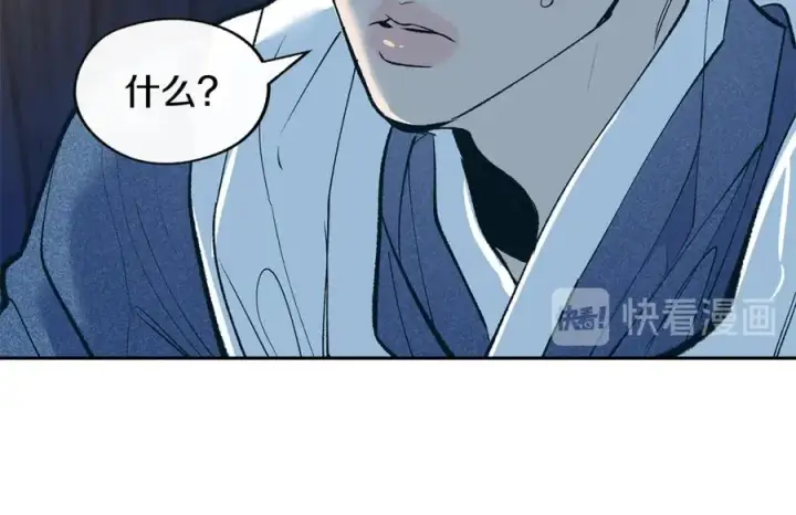 漫画《修罗的恋人》第7话 杀人诛心第104张图