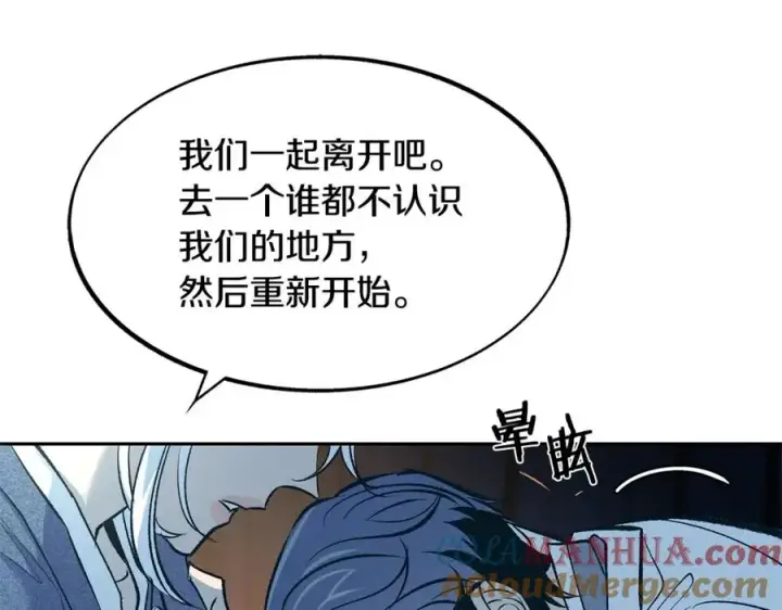 漫画《修罗的恋人》第7话 杀人诛心第105张图