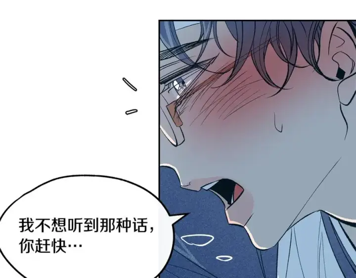 漫画《修罗的恋人》第7话 杀人诛心第107张图