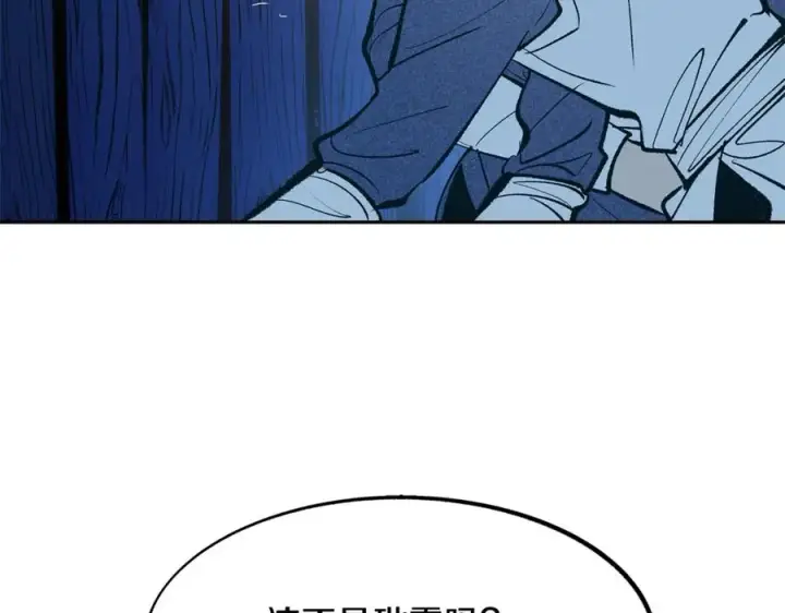 漫画《修罗的恋人》第7话 杀人诛心第112张图
