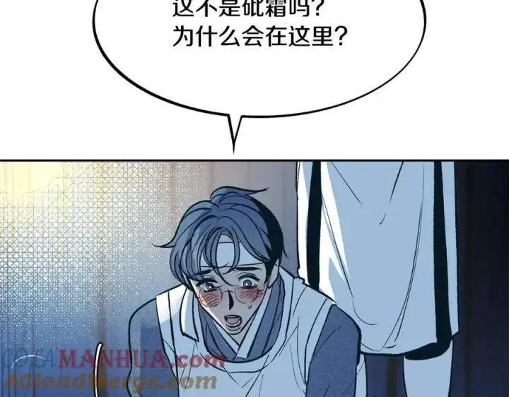 漫画《修罗的恋人》第7话 杀人诛心第113张图
