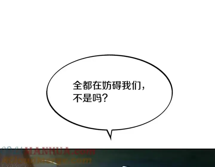 漫画《修罗的恋人》第7话 杀人诛心第117张图