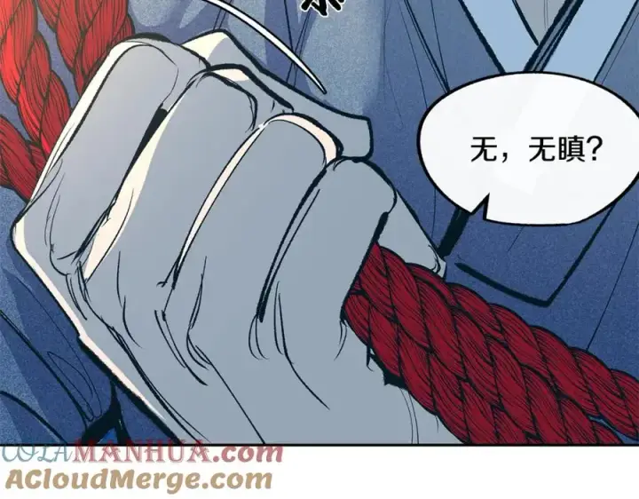 漫画《修罗的恋人》第7话 杀人诛心第121张图