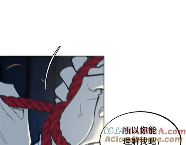 漫画《修罗的恋人》第7话 杀人诛心第125张图