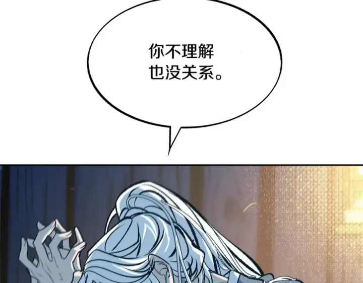 漫画《修罗的恋人》第7话 杀人诛心第127张图