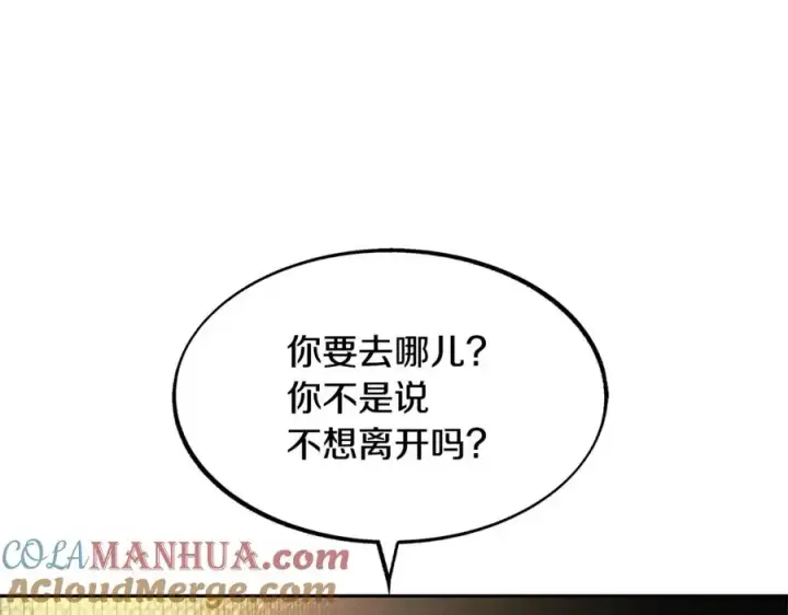 漫画《修罗的恋人》第7话 杀人诛心第133张图