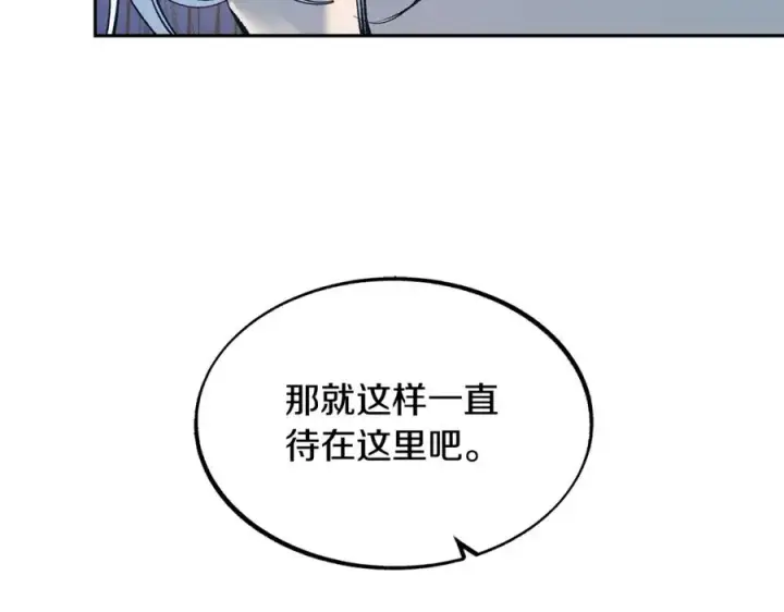 漫画《修罗的恋人》第7话 杀人诛心第138张图