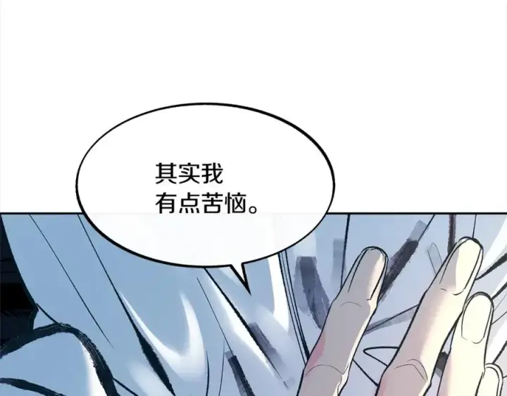 漫画《修罗的恋人》第7话 杀人诛心第139张图