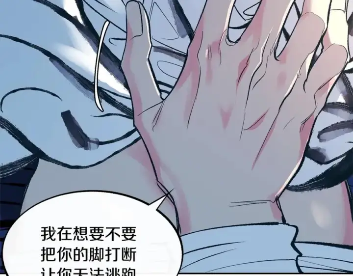 漫画《修罗的恋人》第7话 杀人诛心第140张图