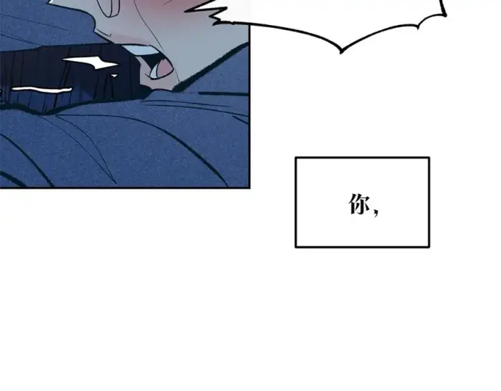 漫画《修罗的恋人》第7话 杀人诛心第144张图