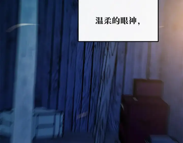 漫画《修罗的恋人》第7话 杀人诛心第155张图