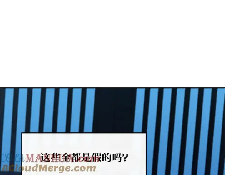漫画《修罗的恋人》第7话 杀人诛心第161张图