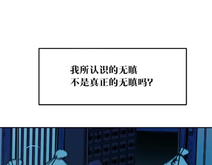 漫画《修罗的恋人》第7话 杀人诛心第163张图