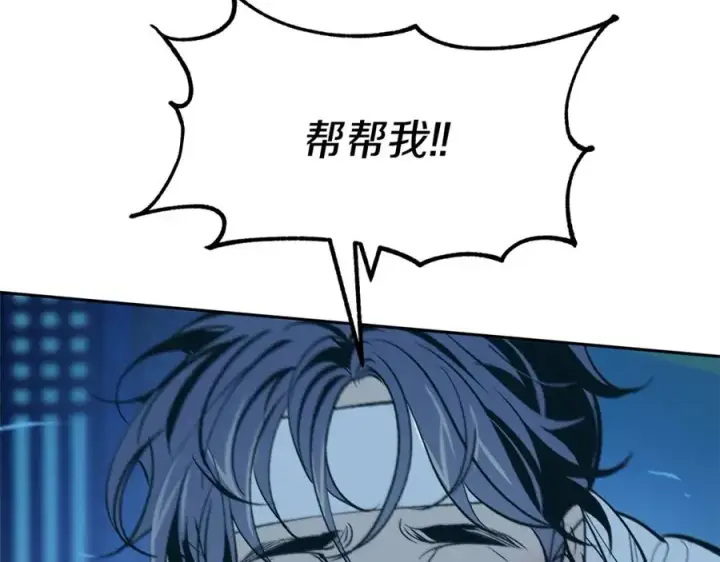 漫画《修罗的恋人》第7话 杀人诛心第168张图