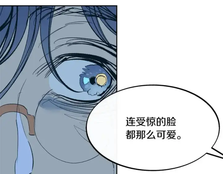 漫画《修罗的恋人》第7话 杀人诛心第178张图