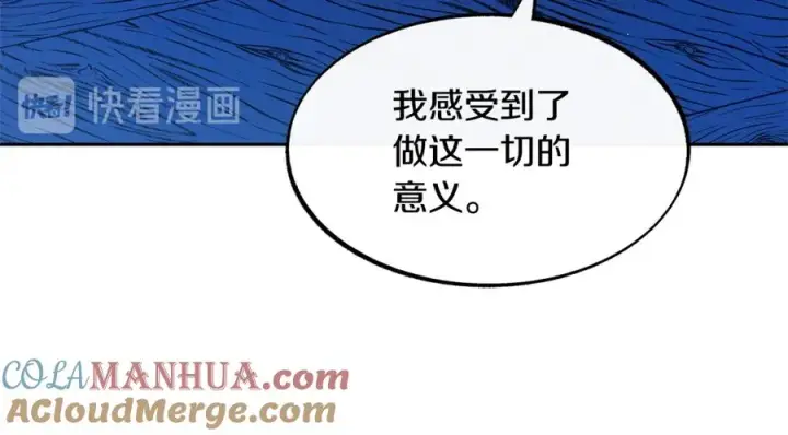 漫画《修罗的恋人》第7话 杀人诛心第181张图