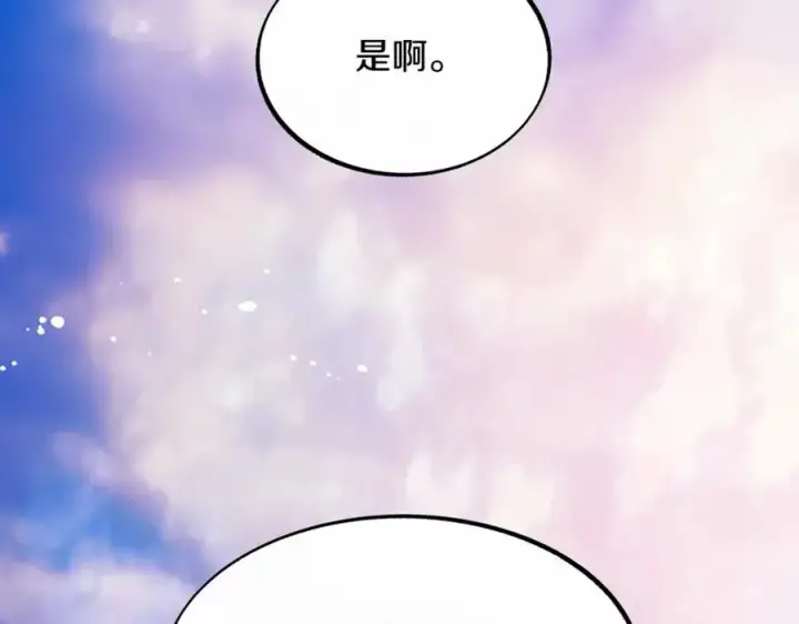 漫画《修罗的恋人》第7话 杀人诛心第192张图