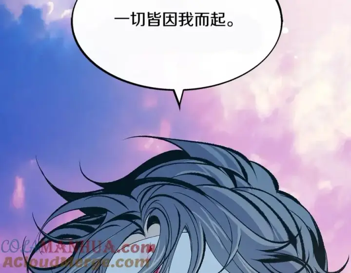 漫画《修罗的恋人》第7话 杀人诛心第193张图