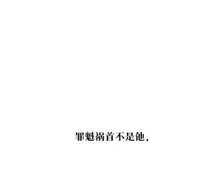 漫画《修罗的恋人》第7话 杀人诛心第196张图