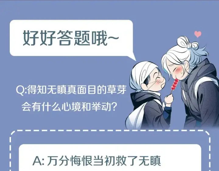 漫画《修罗的恋人》第7话 杀人诛心第199张图