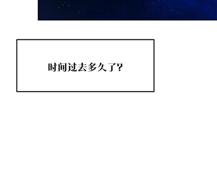 漫画《修罗的恋人》第7话 杀人诛心第23张图