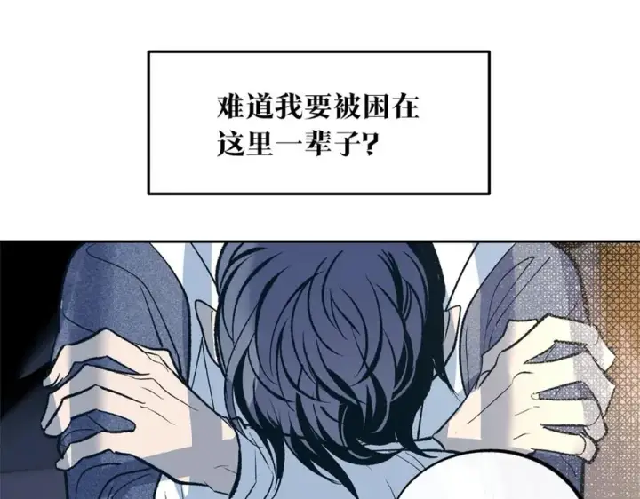 漫画《修罗的恋人》第7话 杀人诛心第24张图